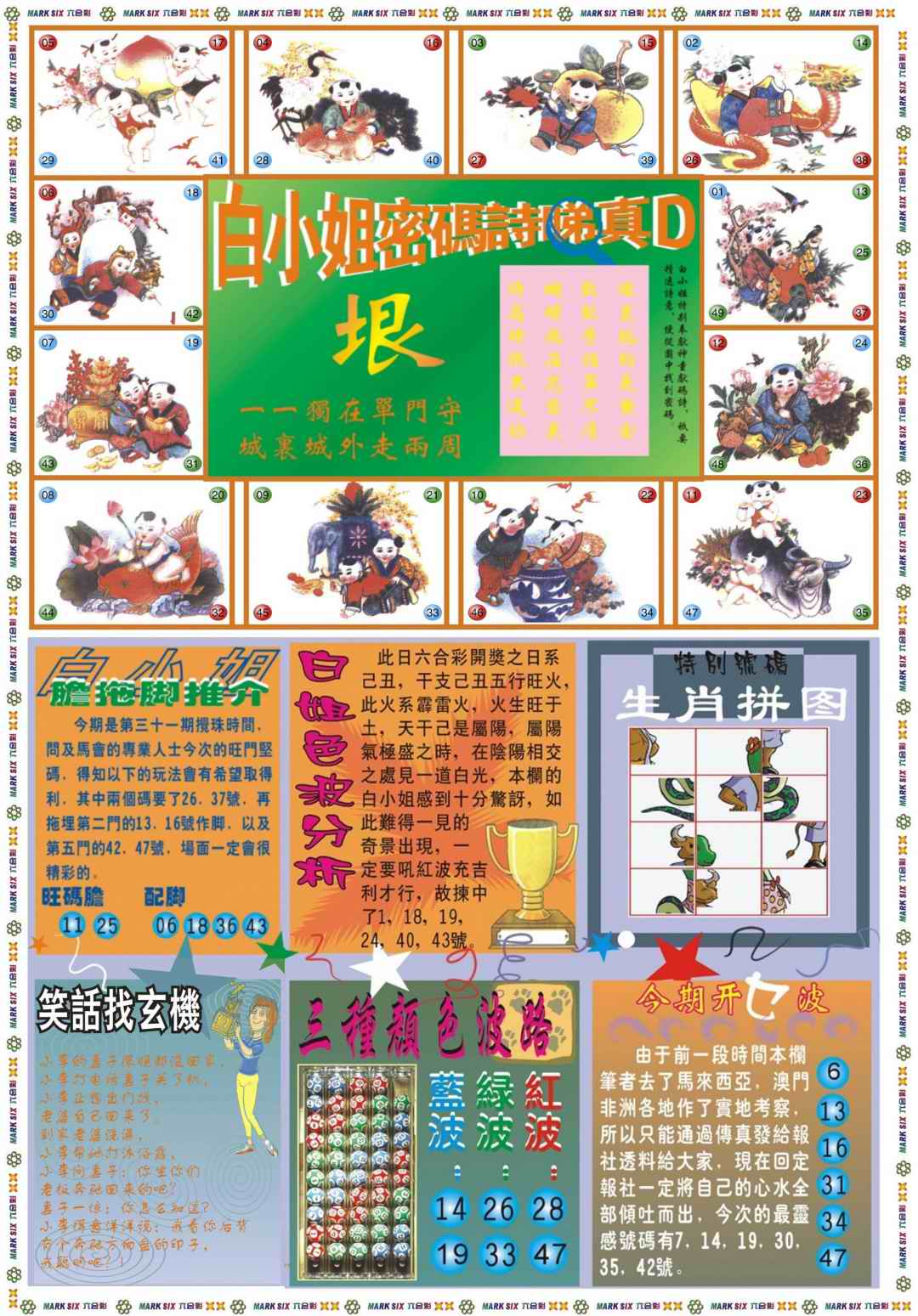 031期白小姐祺袍B[图]