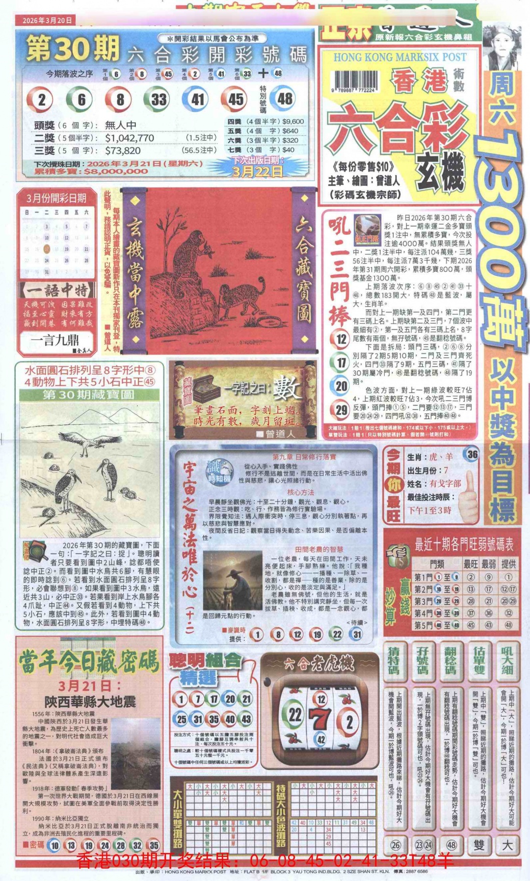 031期新报跑狗A[图]